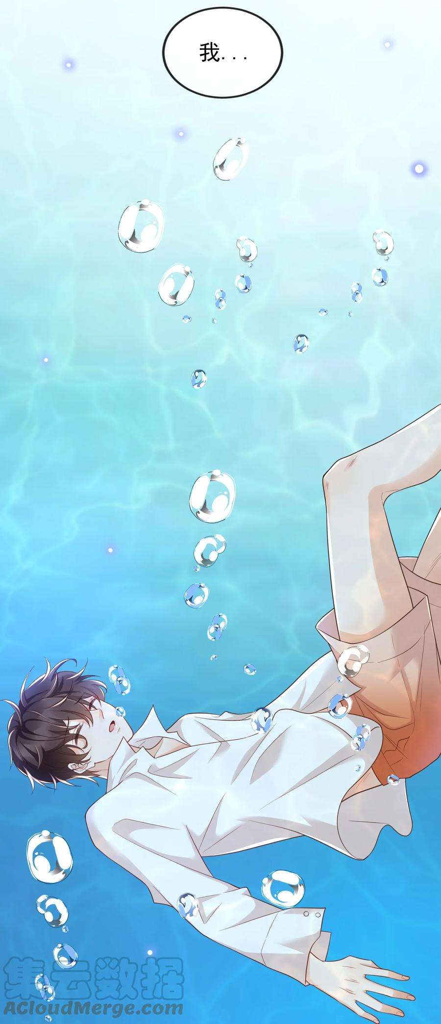 法外之徒025 番外