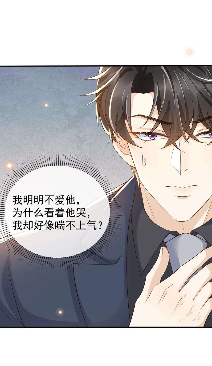 法外之徒026 后悔的开始？