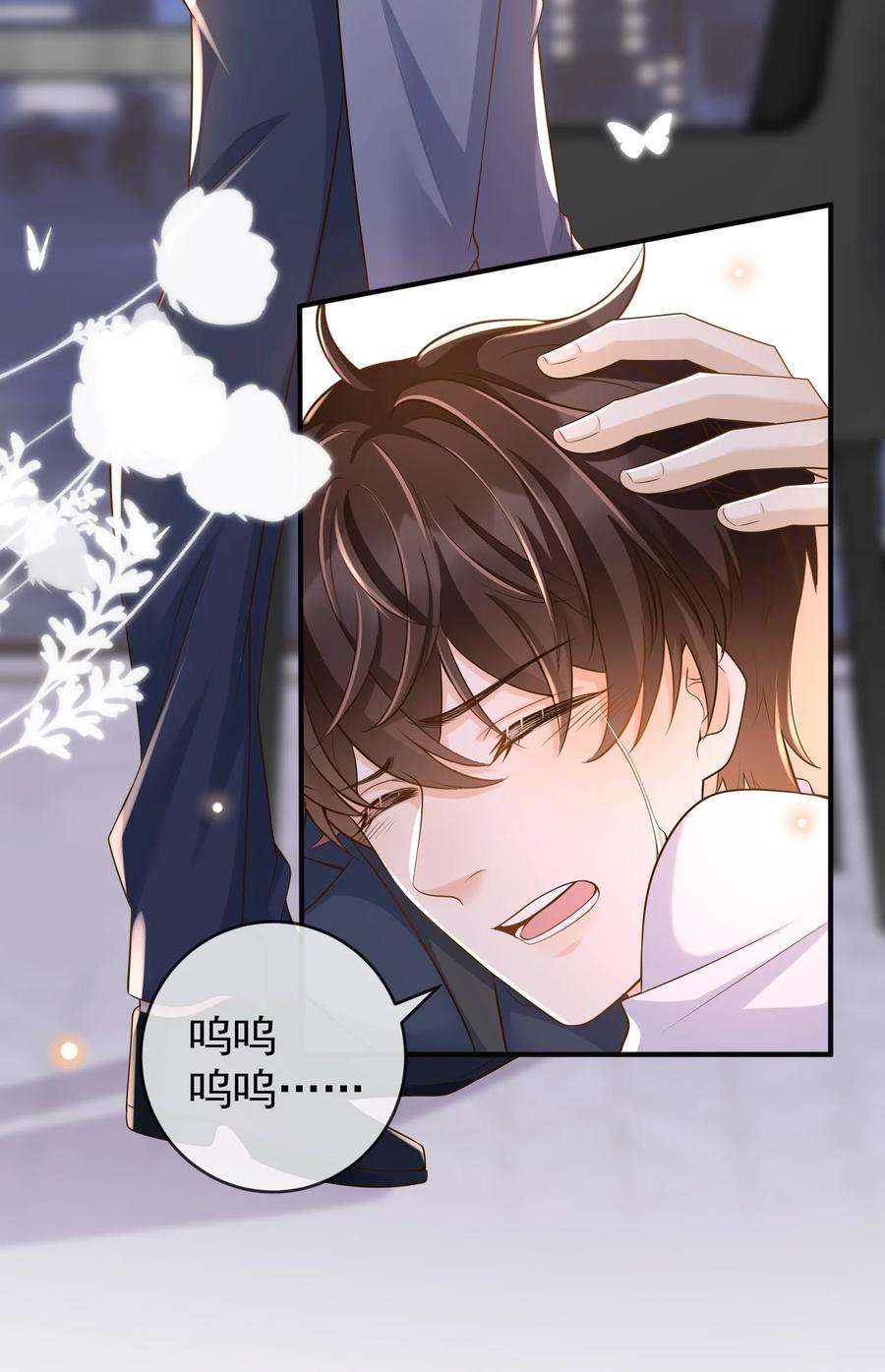 法外之徒026 后悔的开始？