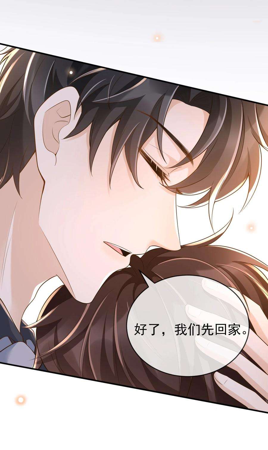 法外之徒026 后悔的开始？
