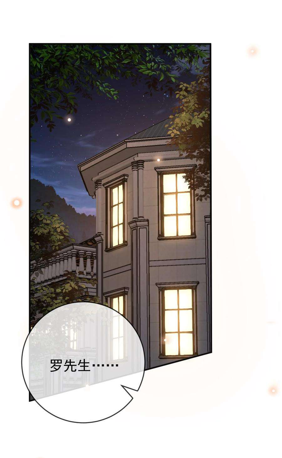 法外之徒026 后悔的开始？