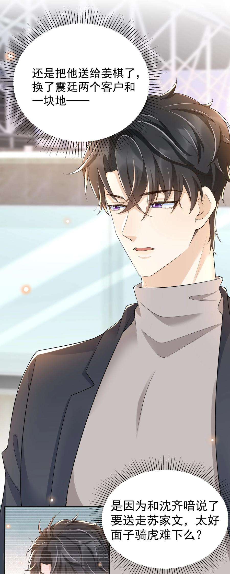 法外之徒026 后悔的开始？