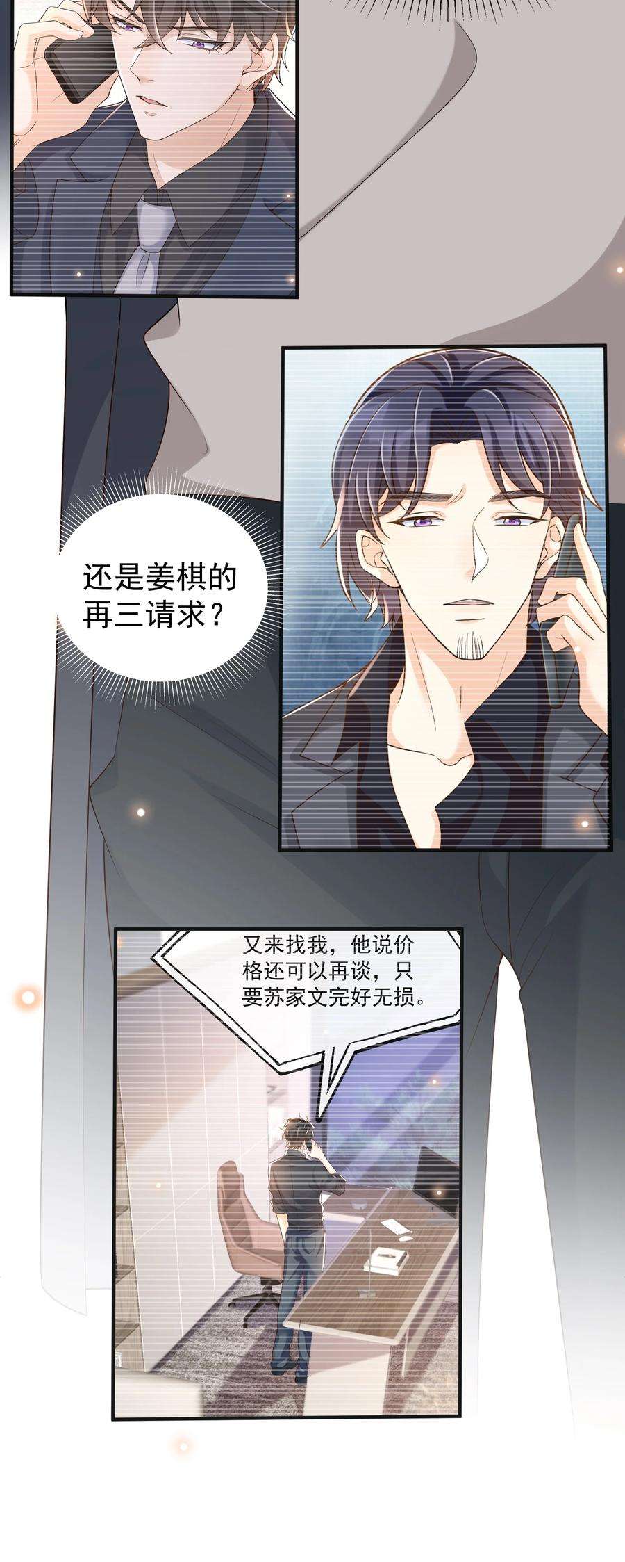 法外之徒026 后悔的开始？