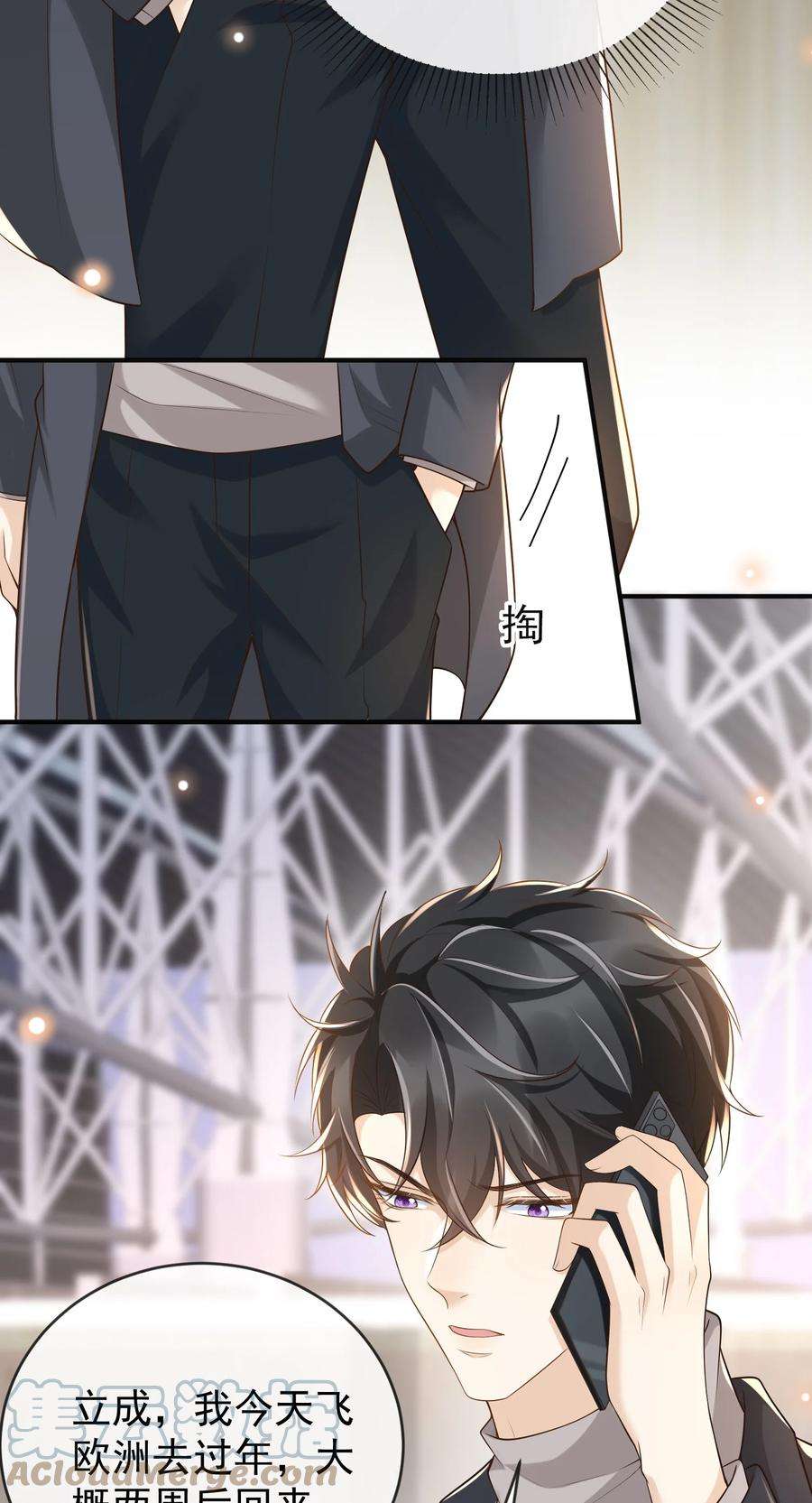 法外之徒026 后悔的开始？
