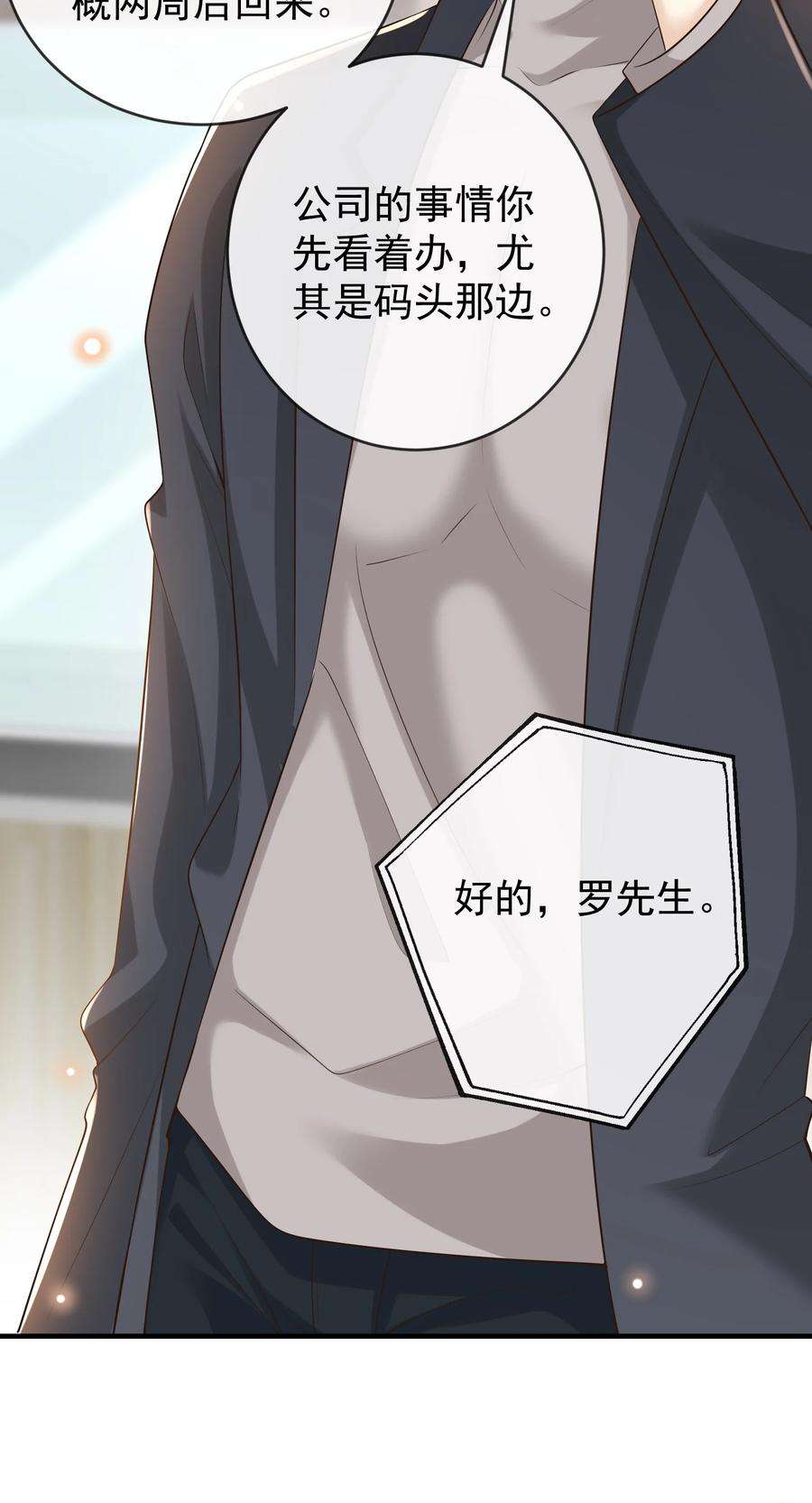 法外之徒026 后悔的开始？