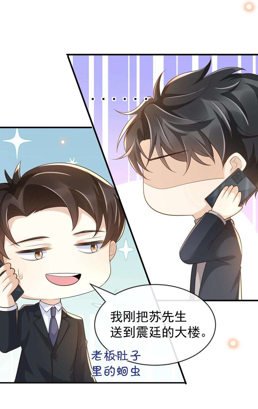 法外之徒026 后悔的开始？