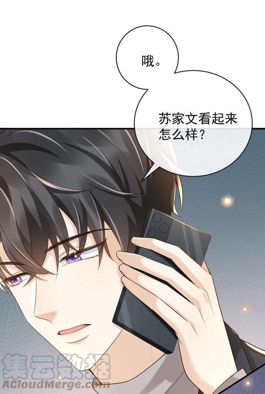 法外之徒026 后悔的开始？