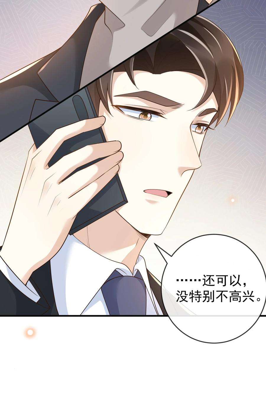 法外之徒026 后悔的开始？