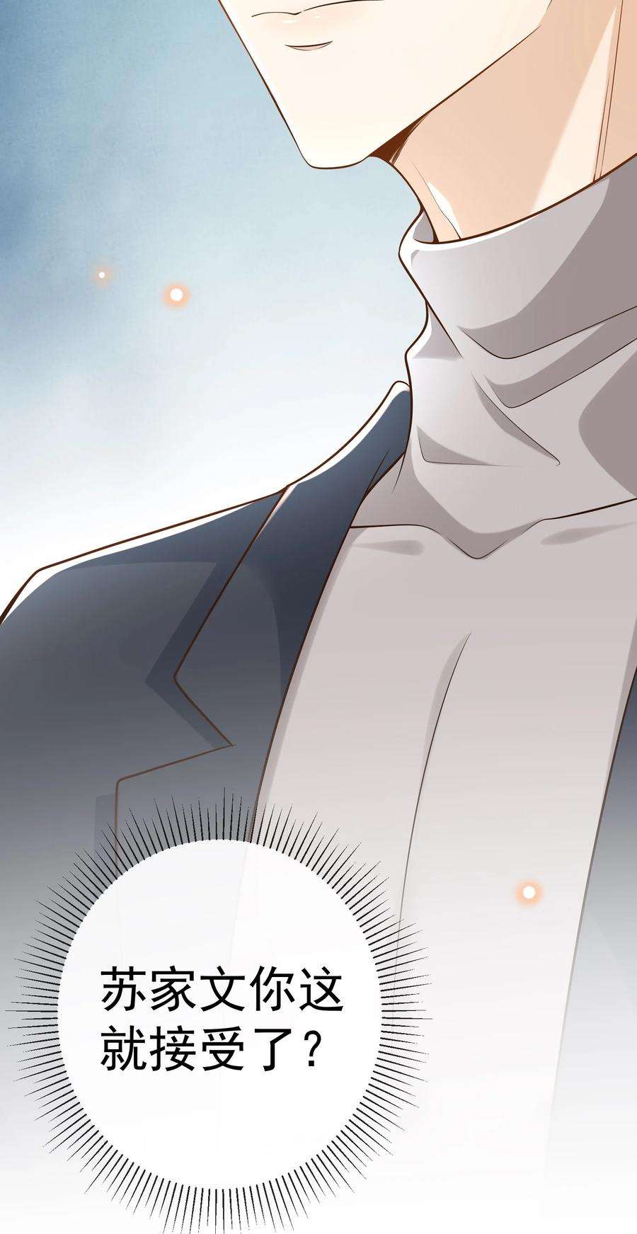 法外之徒026 后悔的开始？
