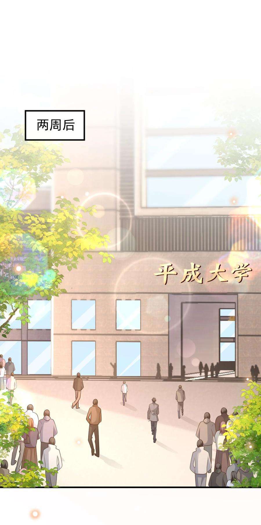 法外之徒027 你跟不跟我上楼？