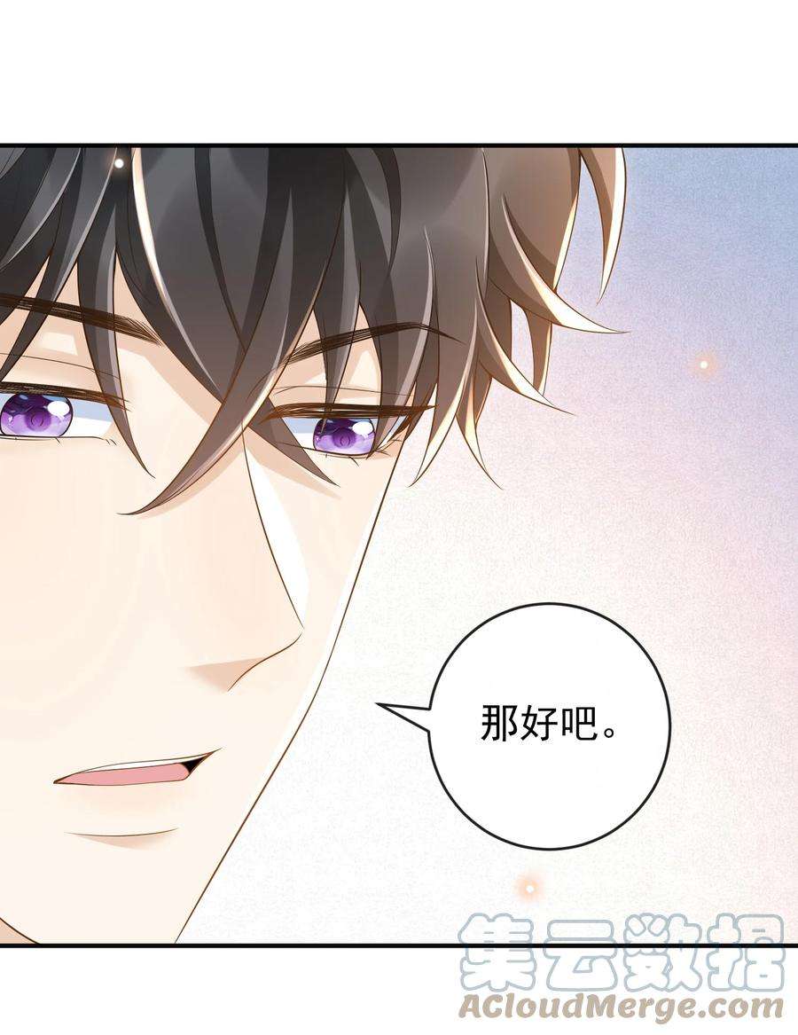 法外之徒027 你跟不跟我上楼？