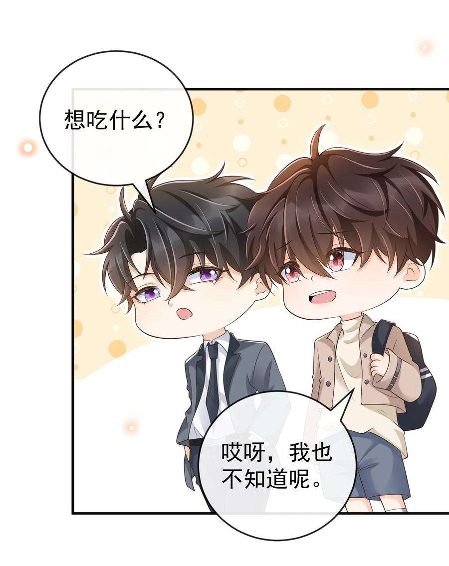 法外之徒027 你跟不跟我上楼？
