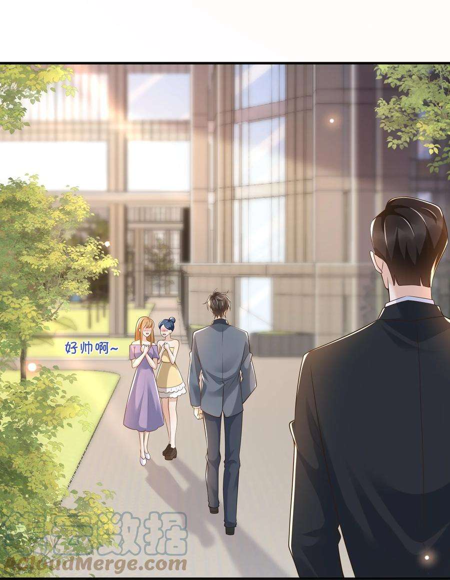 法外之徒027 你跟不跟我上楼？