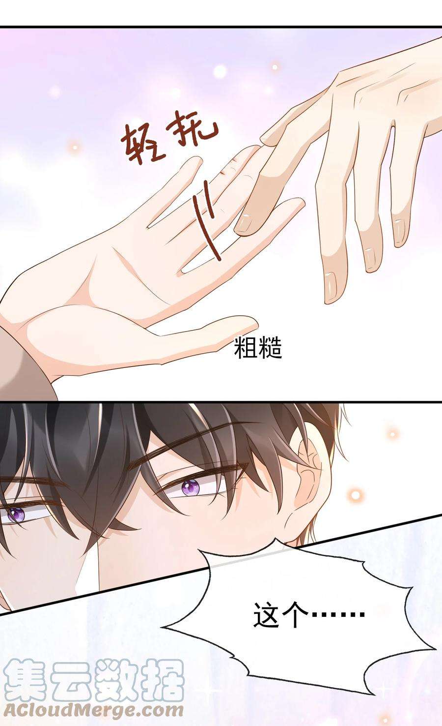 法外之徒027 你跟不跟我上楼？