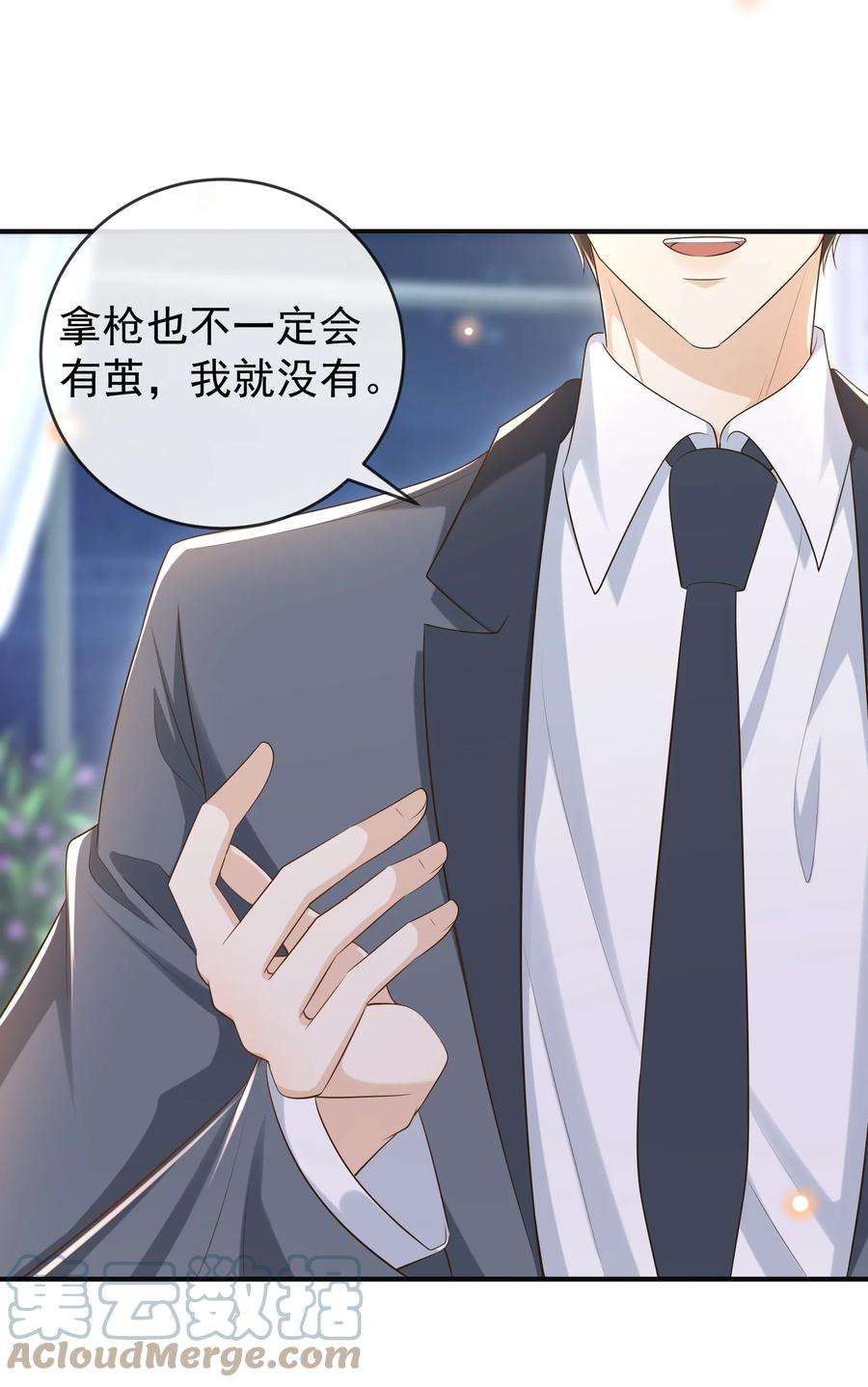法外之徒027 你跟不跟我上楼？
