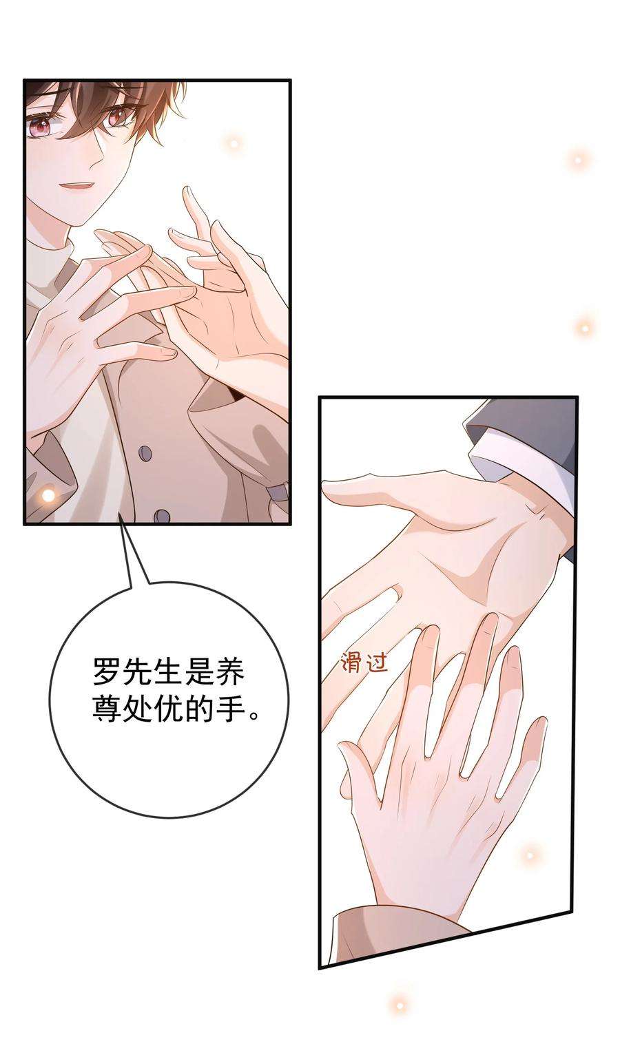 法外之徒027 你跟不跟我上楼？