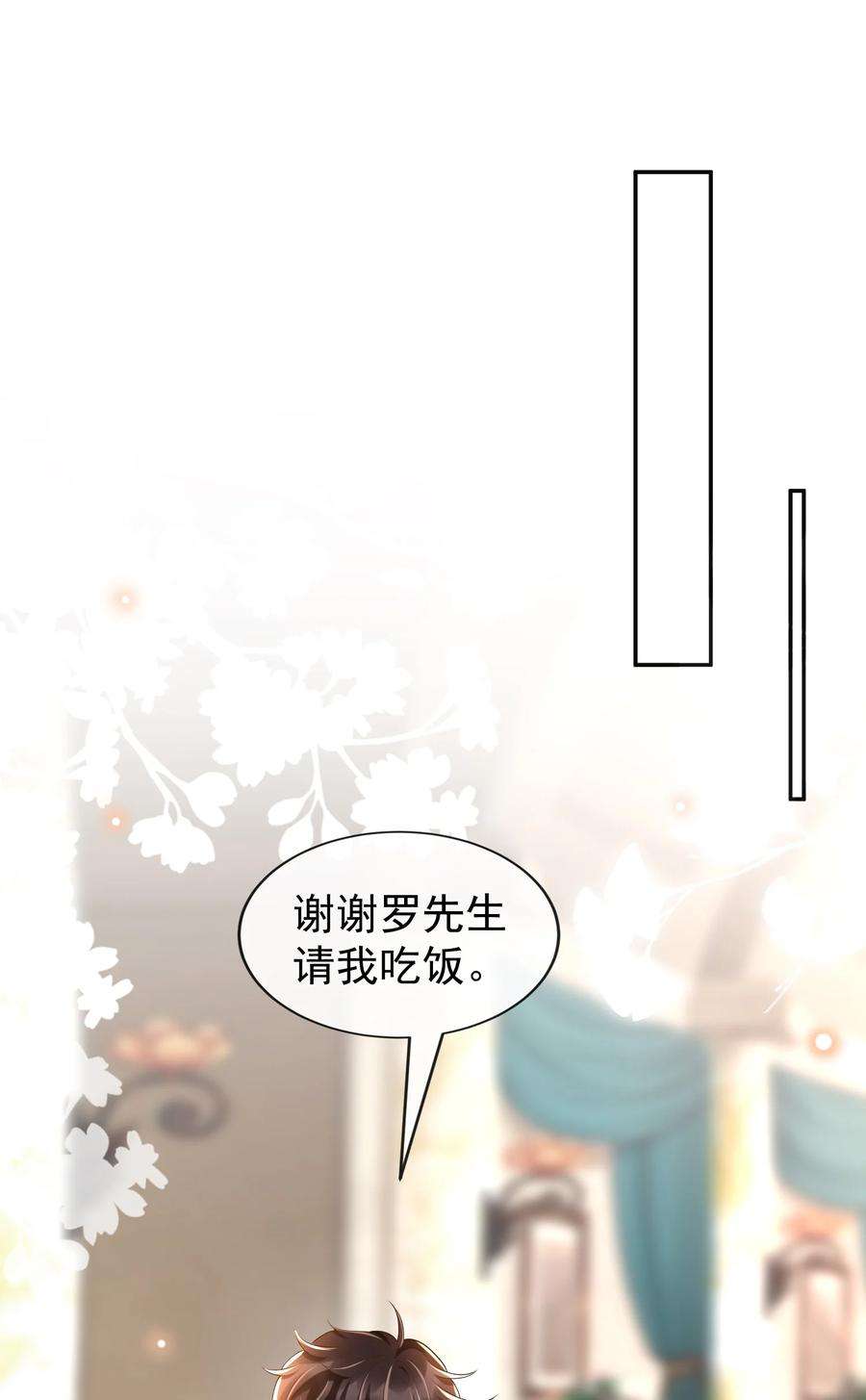 法外之徒027 你跟不跟我上楼？