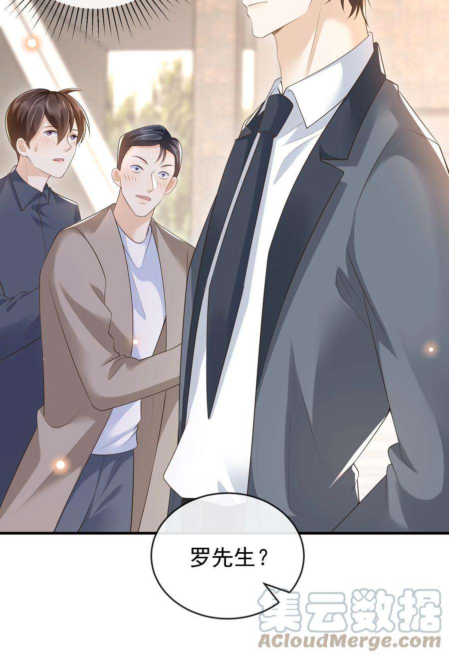 法外之徒027 你跟不跟我上楼？
