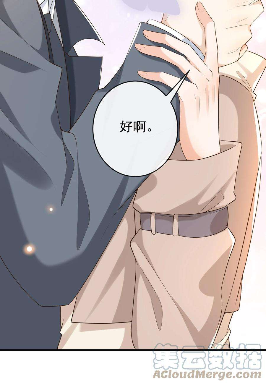 法外之徒027 你跟不跟我上楼？