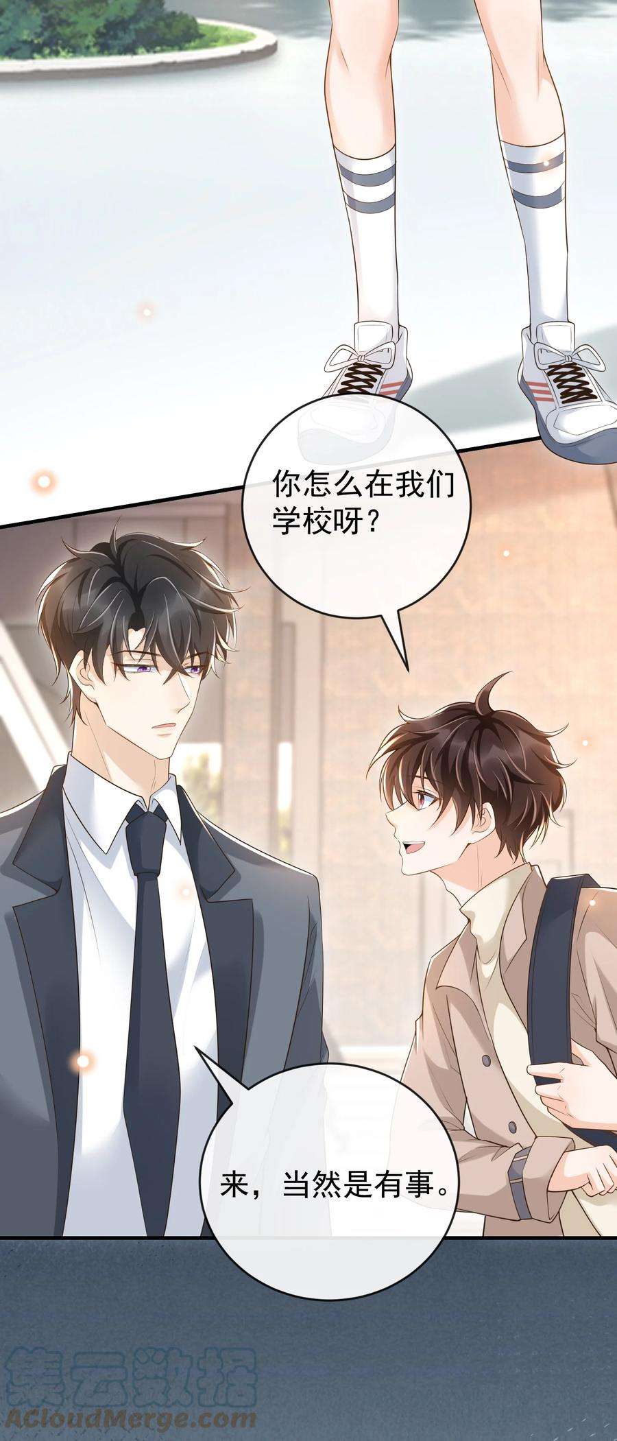 法外之徒027 你跟不跟我上楼？