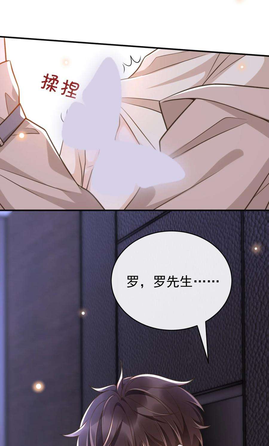 法外之徒028 你有没有想我？