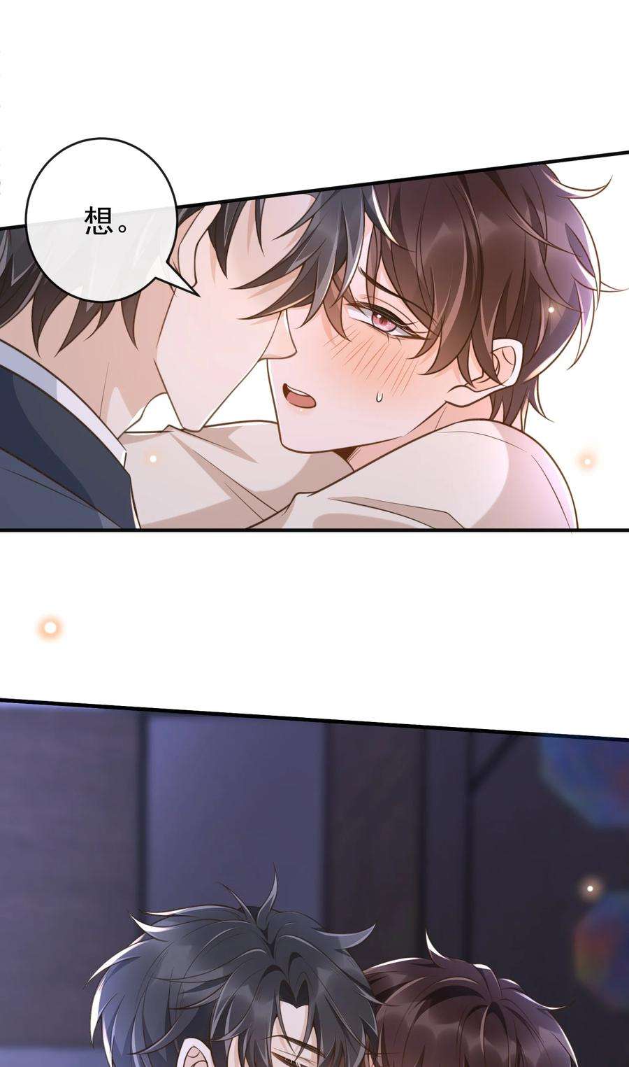 法外之徒028 你有没有想我？