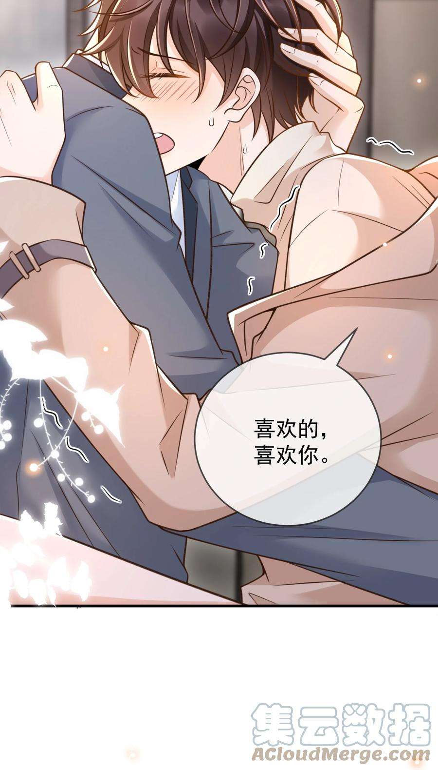 法外之徒028 你有没有想我？