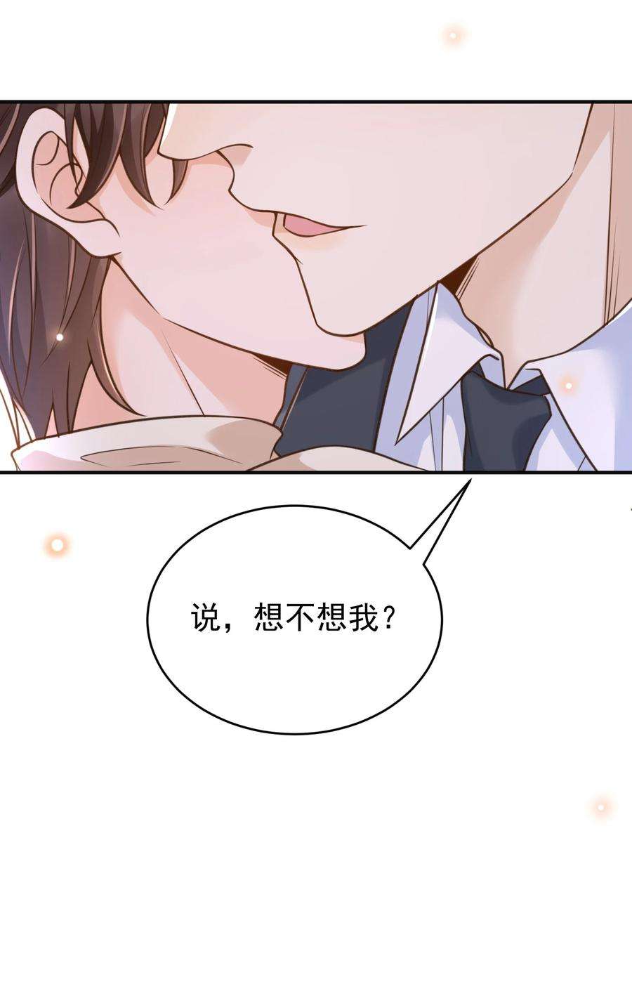 法外之徒028 你有没有想我？