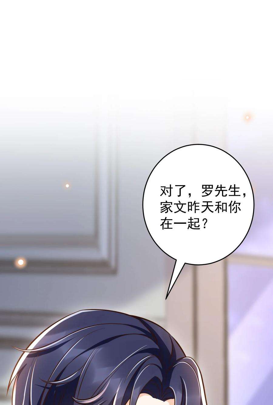 法外之徒030 只有你是特殊