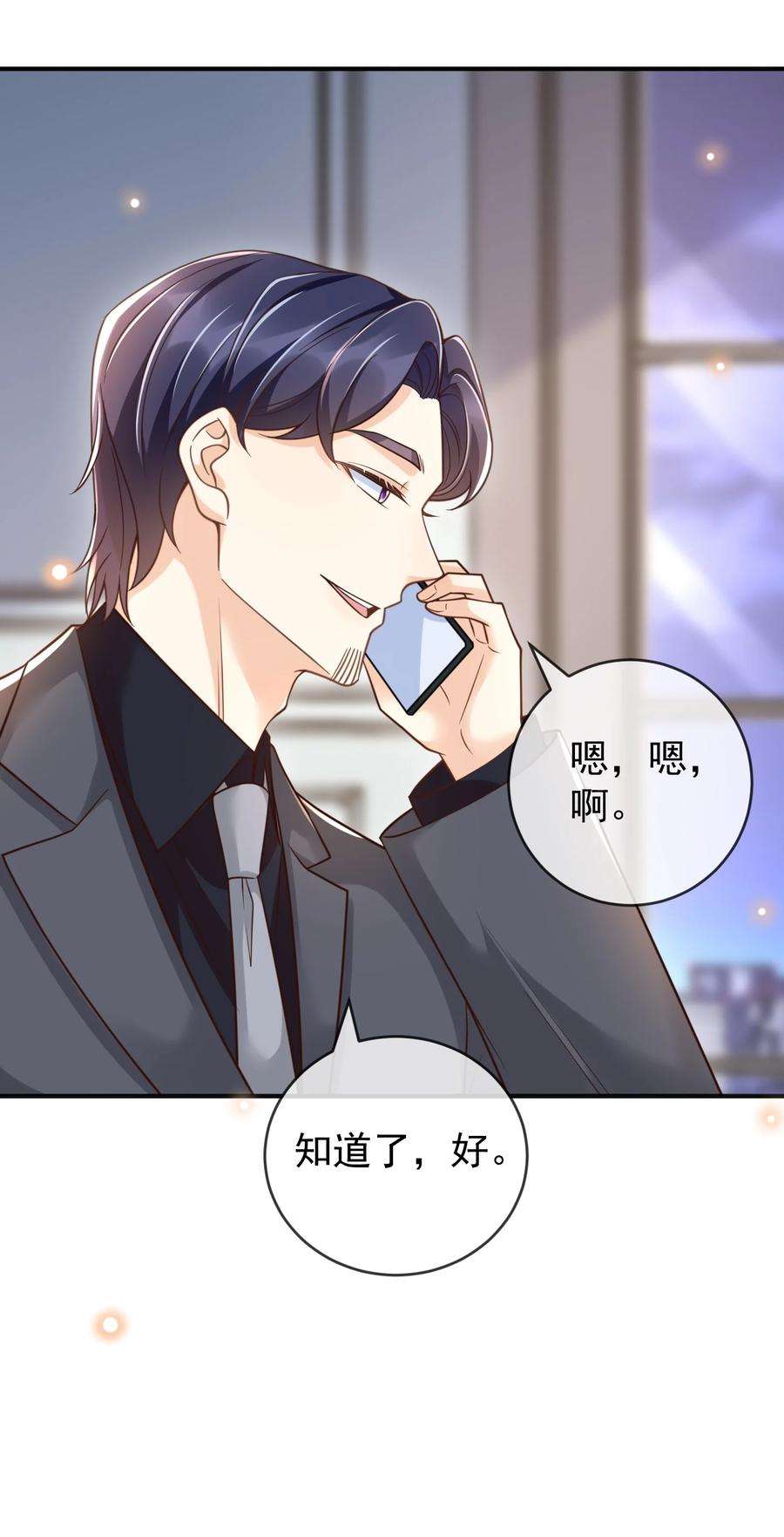 法外之徒030 只有你是特殊