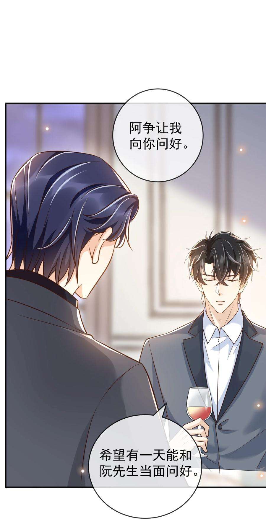 法外之徒030 只有你是特殊