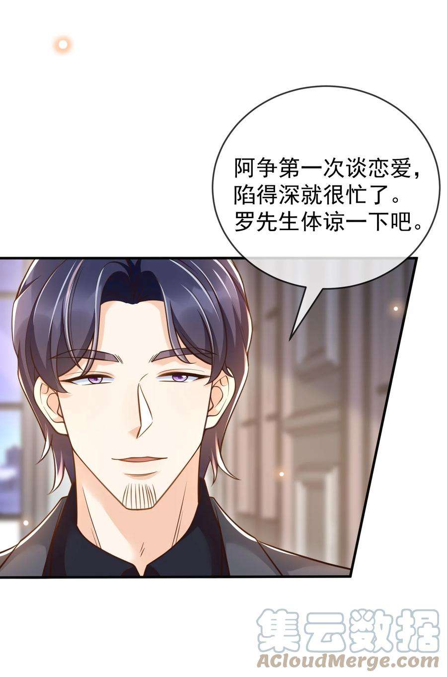 法外之徒030 只有你是特殊