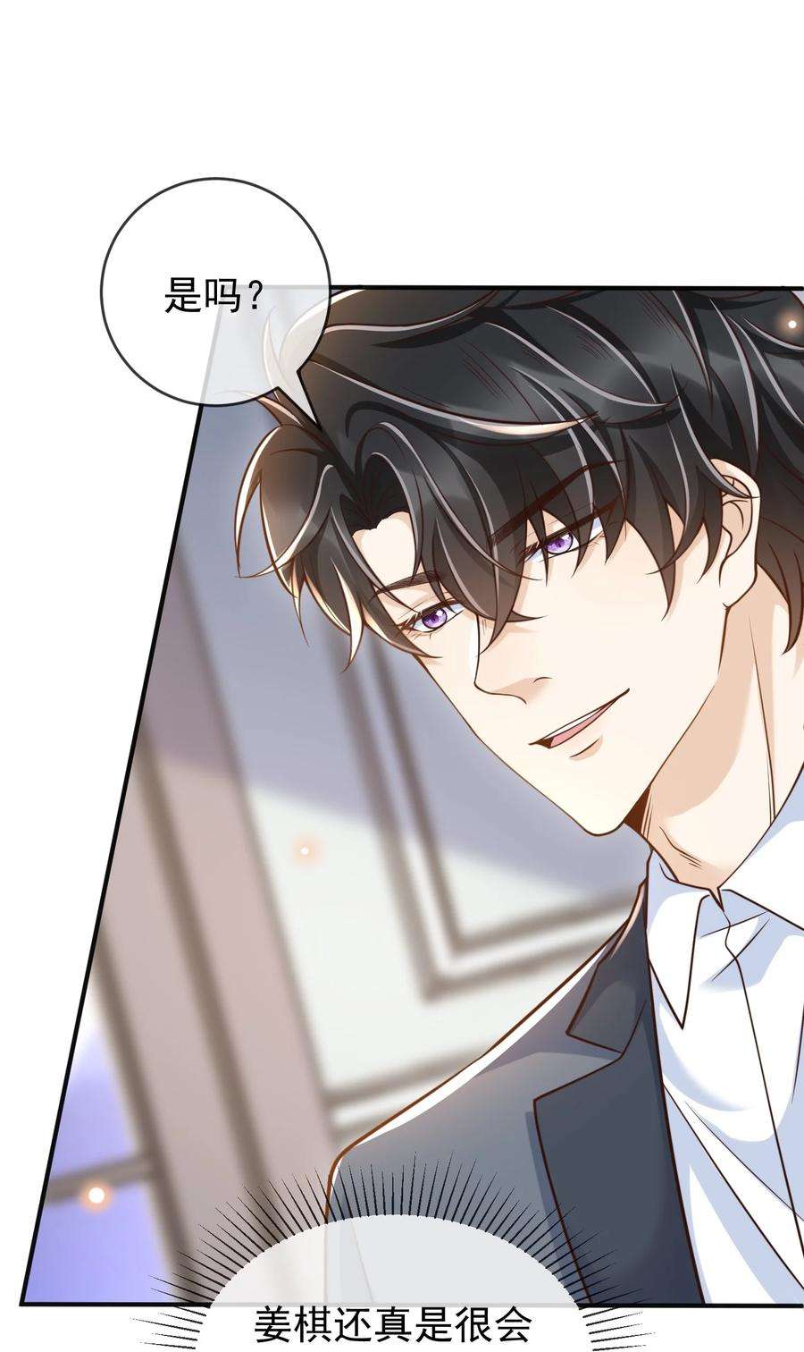 法外之徒030 只有你是特殊