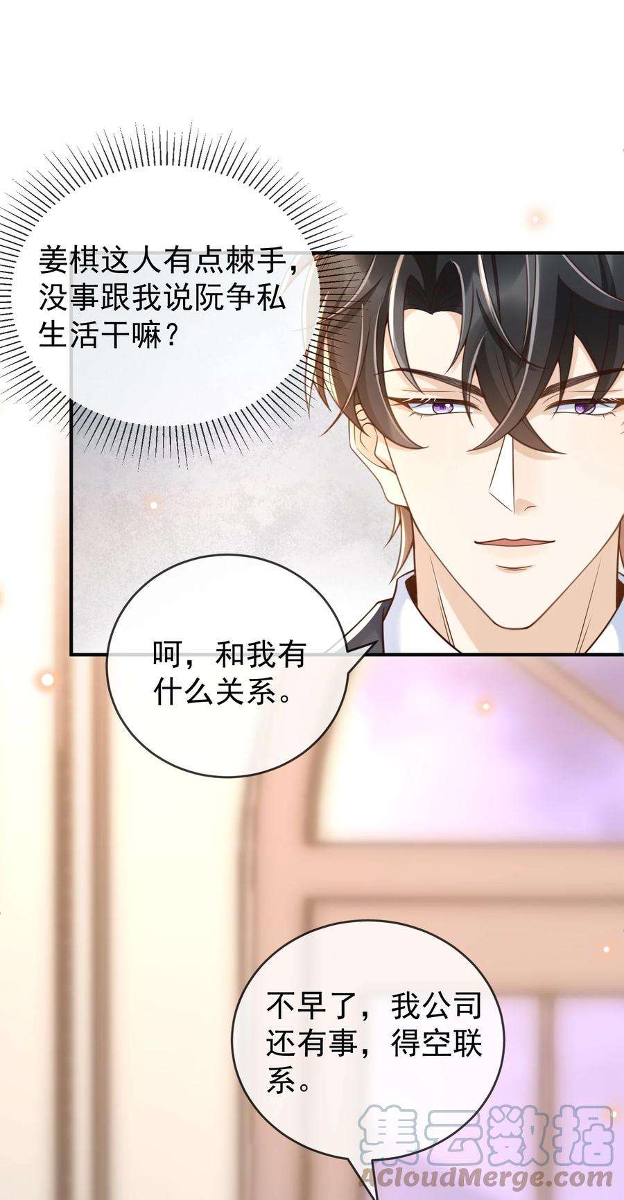 法外之徒030 只有你是特殊