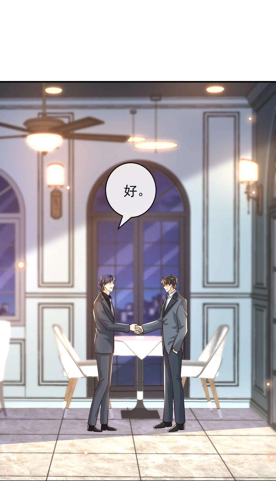 法外之徒030 只有你是特殊
