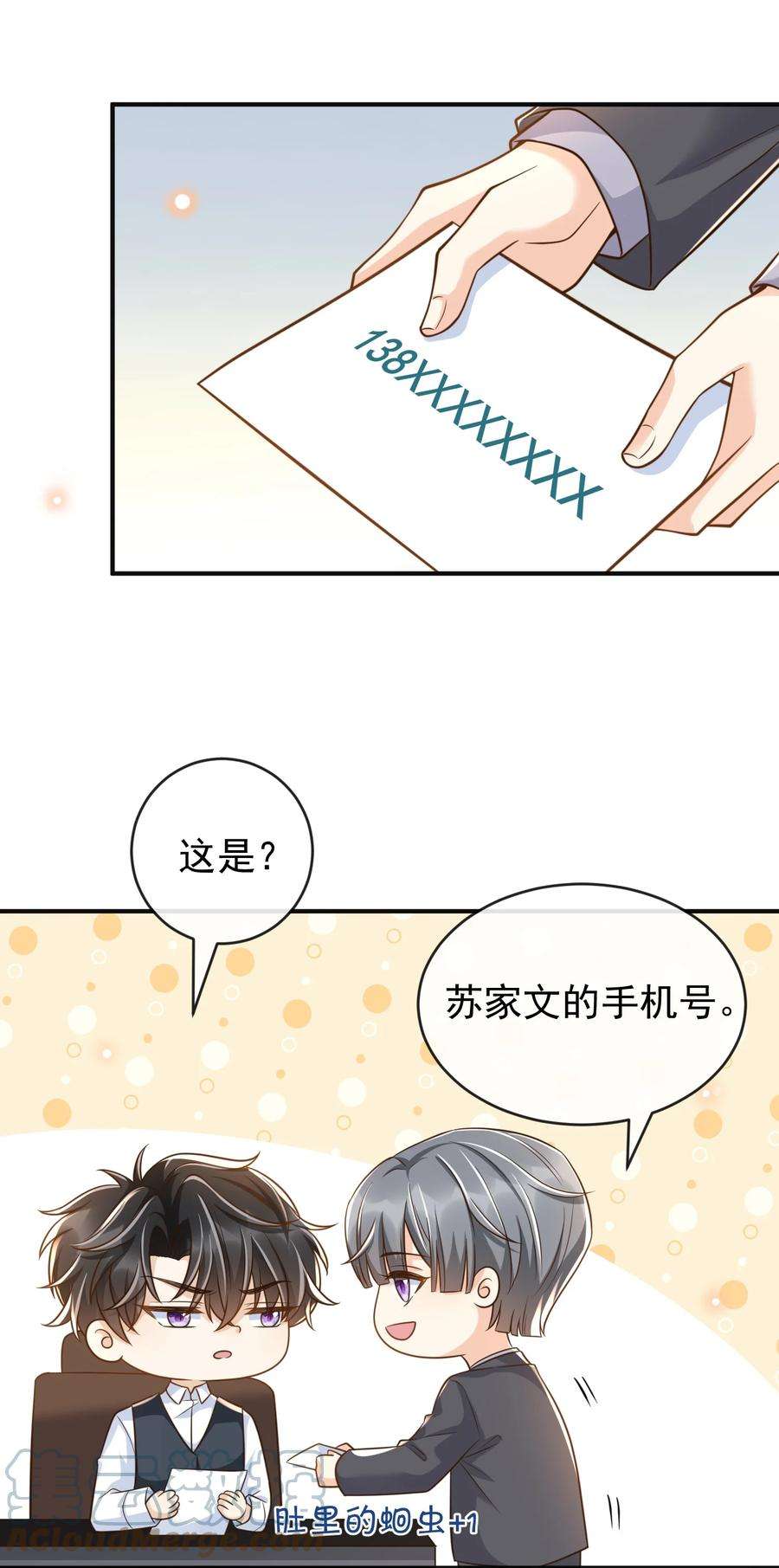 法外之徒030 只有你是特殊
