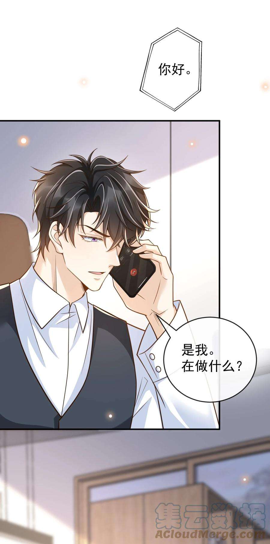 法外之徒030 只有你是特殊