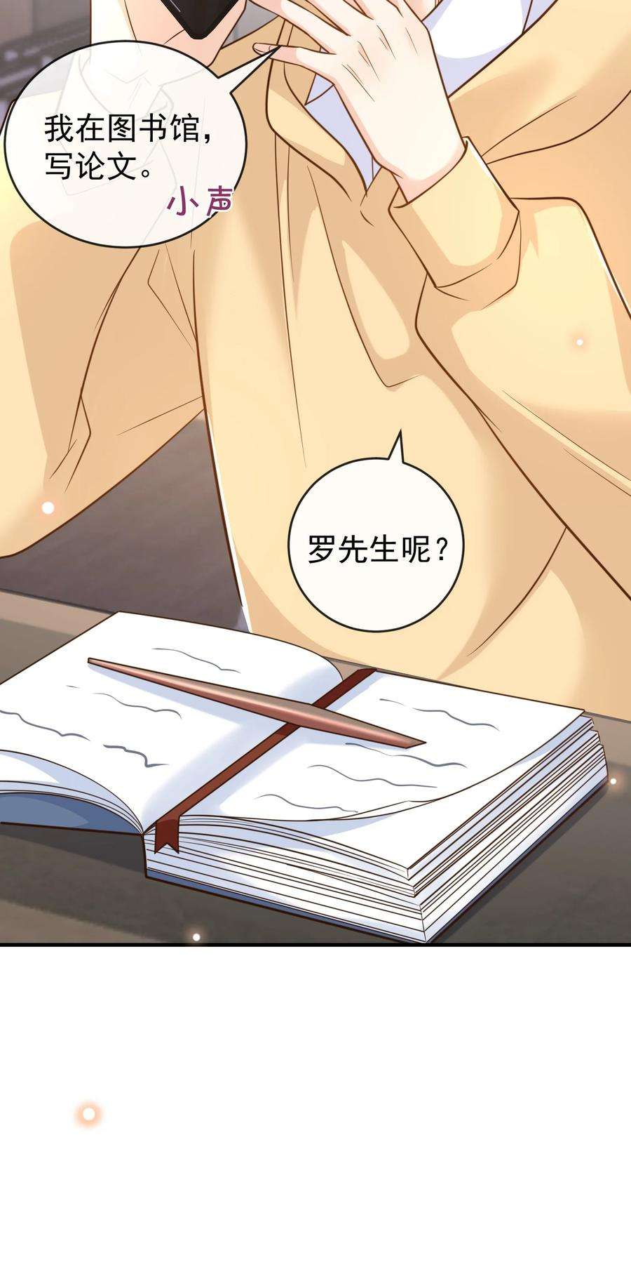 法外之徒030 只有你是特殊