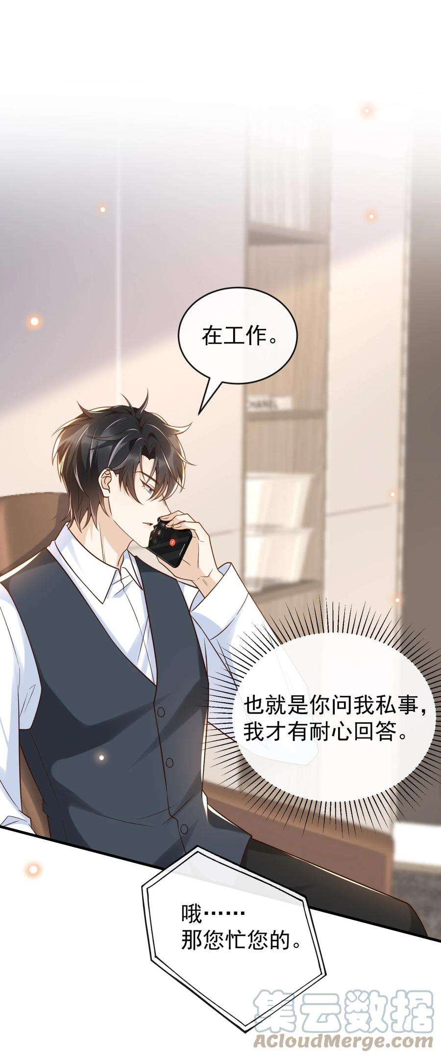 法外之徒030 只有你是特殊