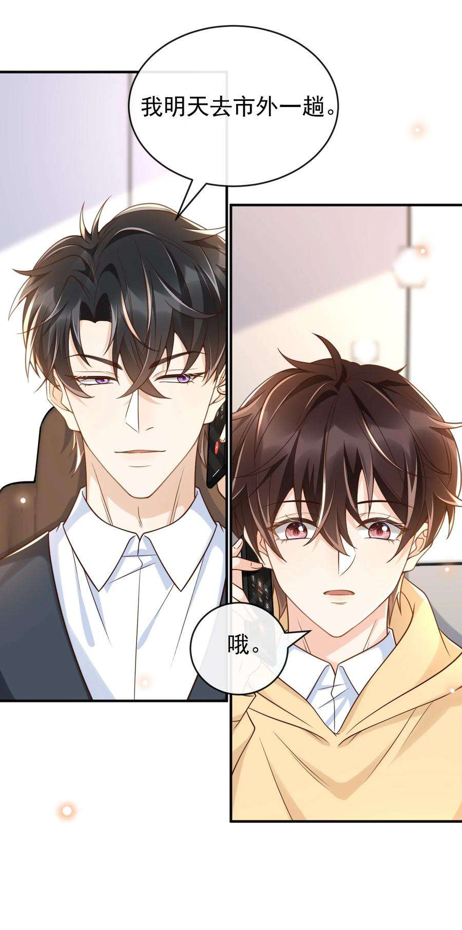法外之徒030 只有你是特殊