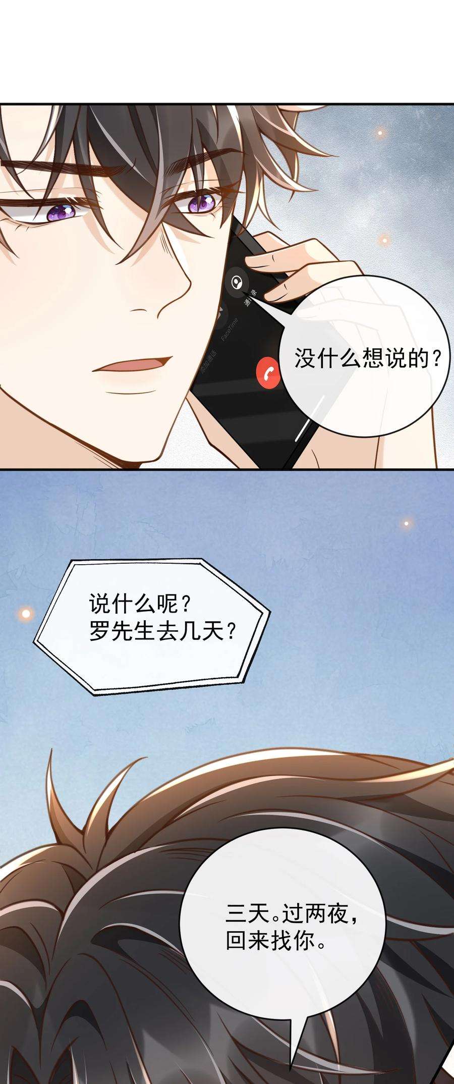 法外之徒030 只有你是特殊
