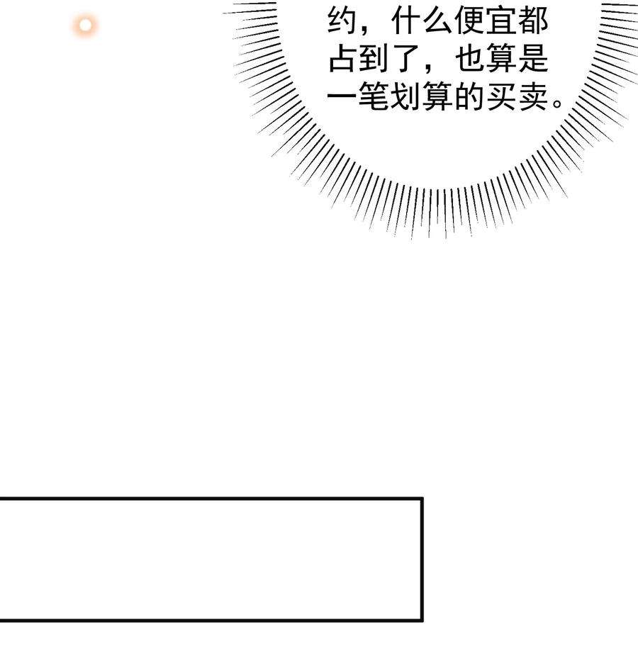 法外之徒030 只有你是特殊