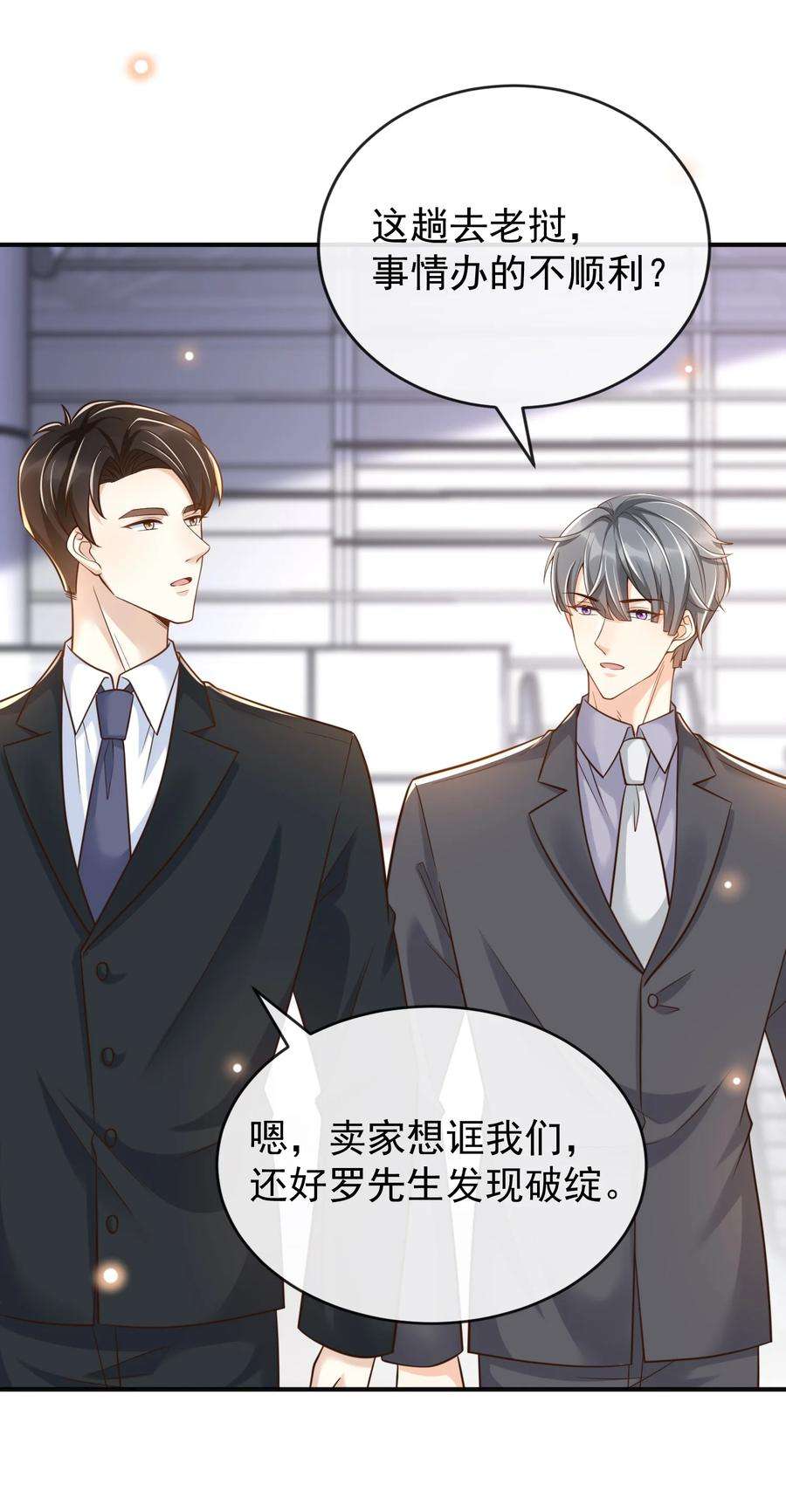 法外之徒030 只有你是特殊