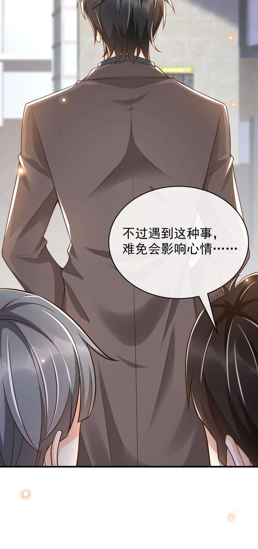 法外之徒030 只有你是特殊