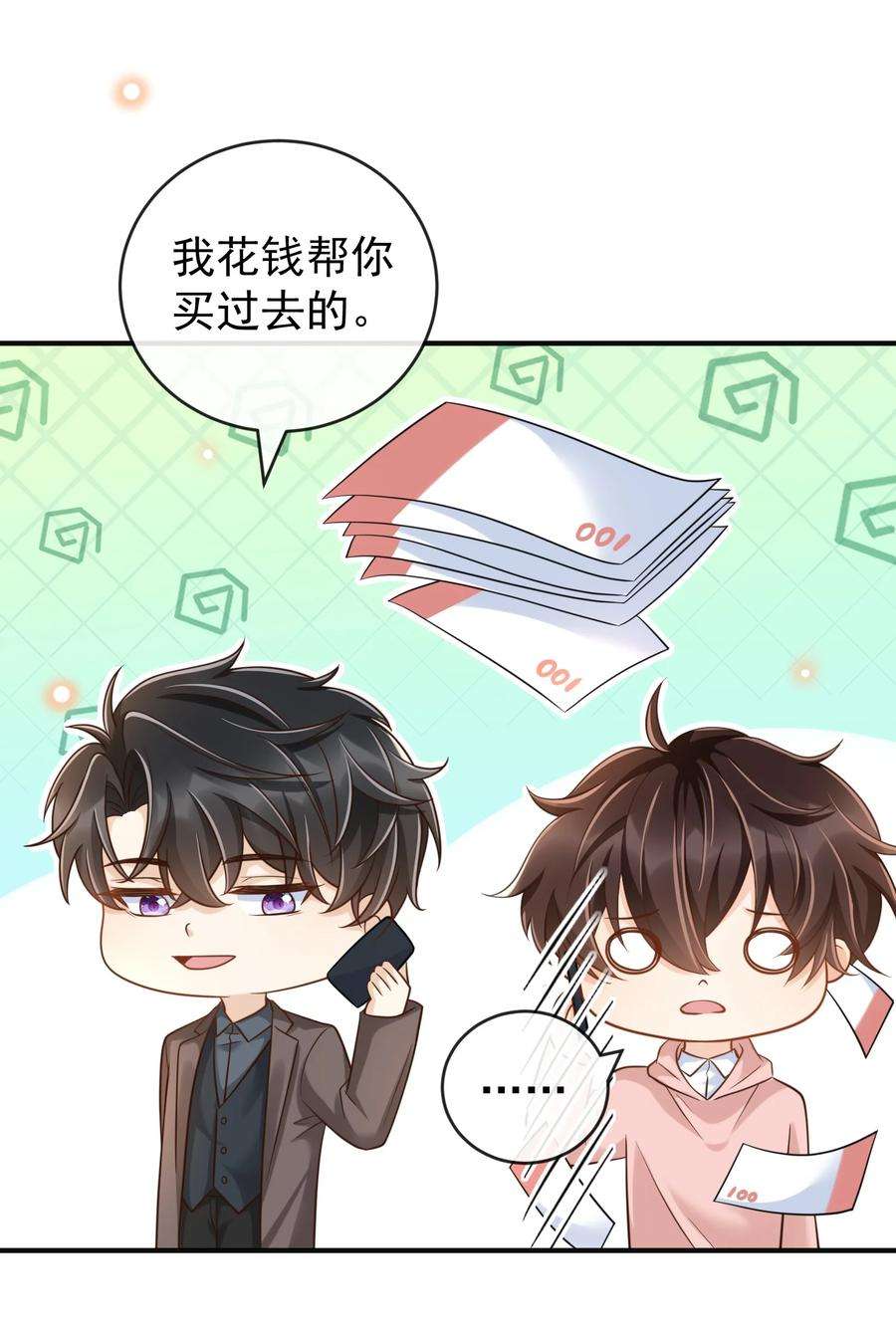 法外之徒030 只有你是特殊