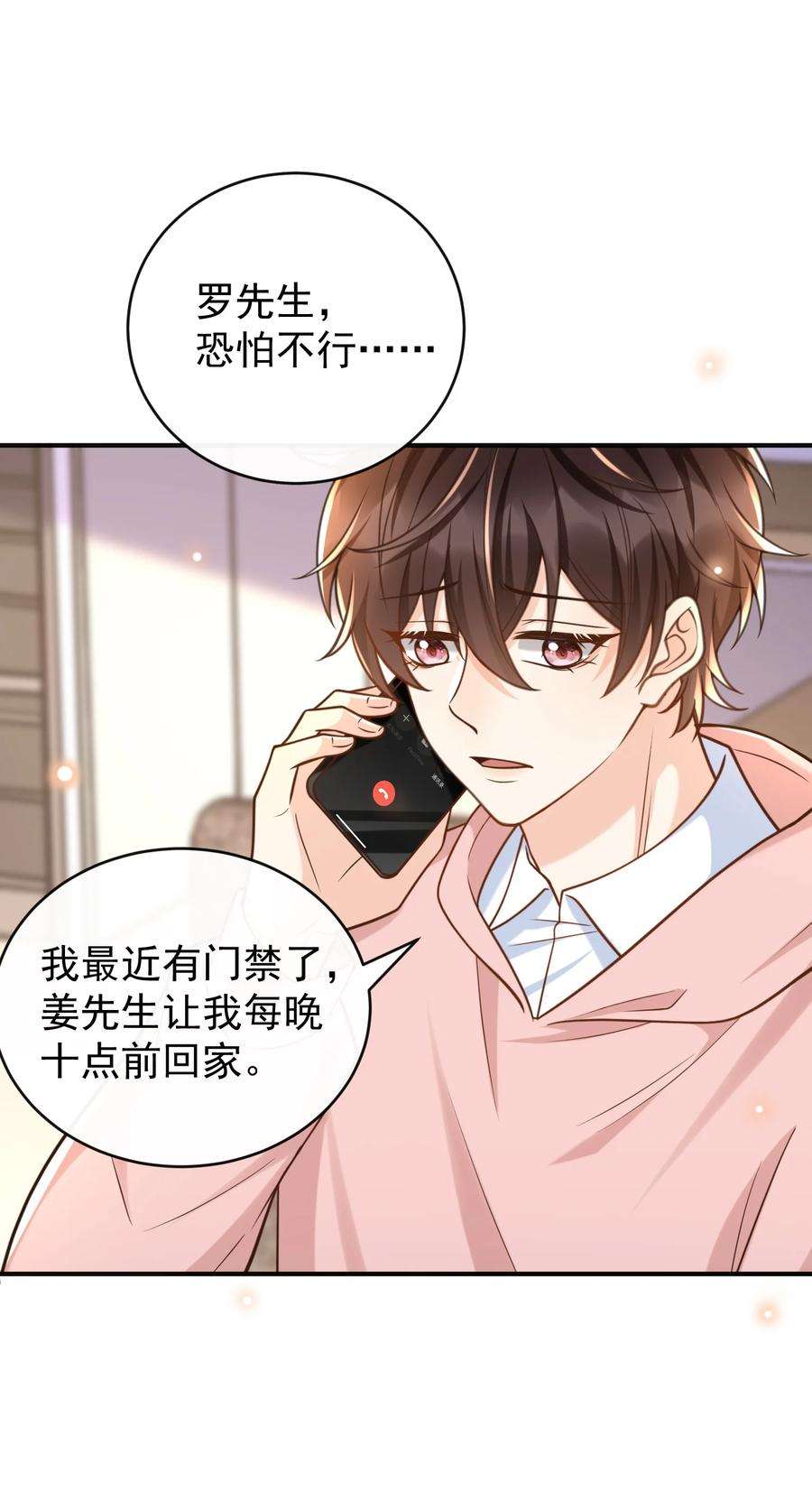 法外之徒030 只有你是特殊