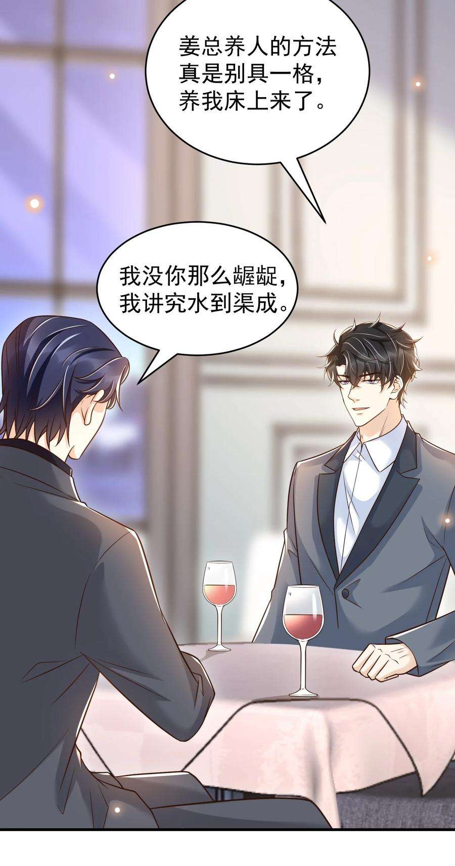 法外之徒030 只有你是特殊