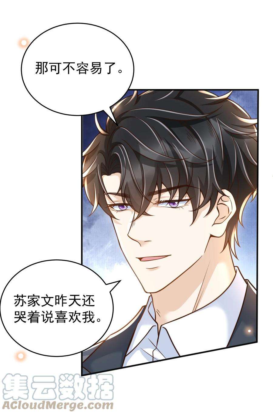 法外之徒030 只有你是特殊