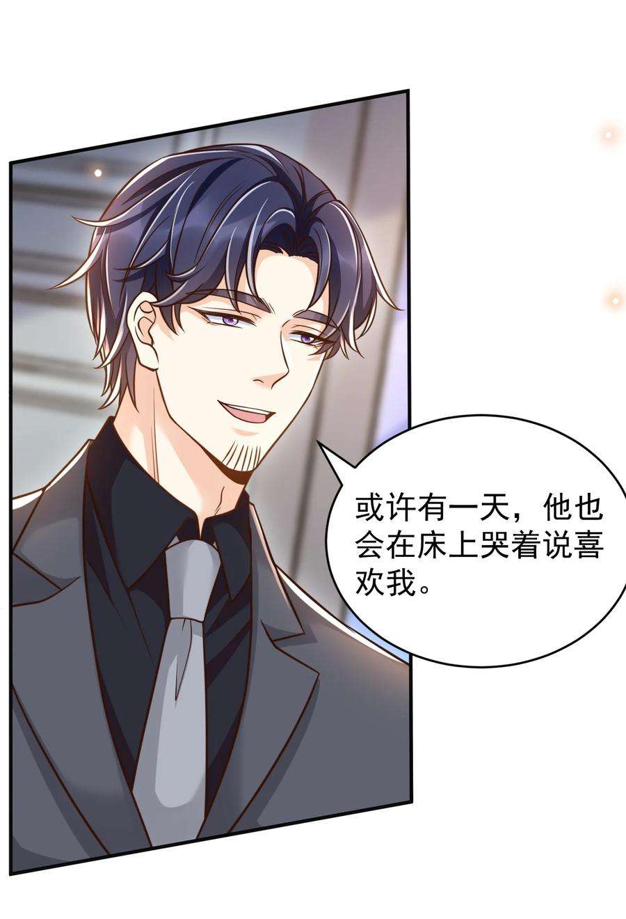 法外之徒030 只有你是特殊