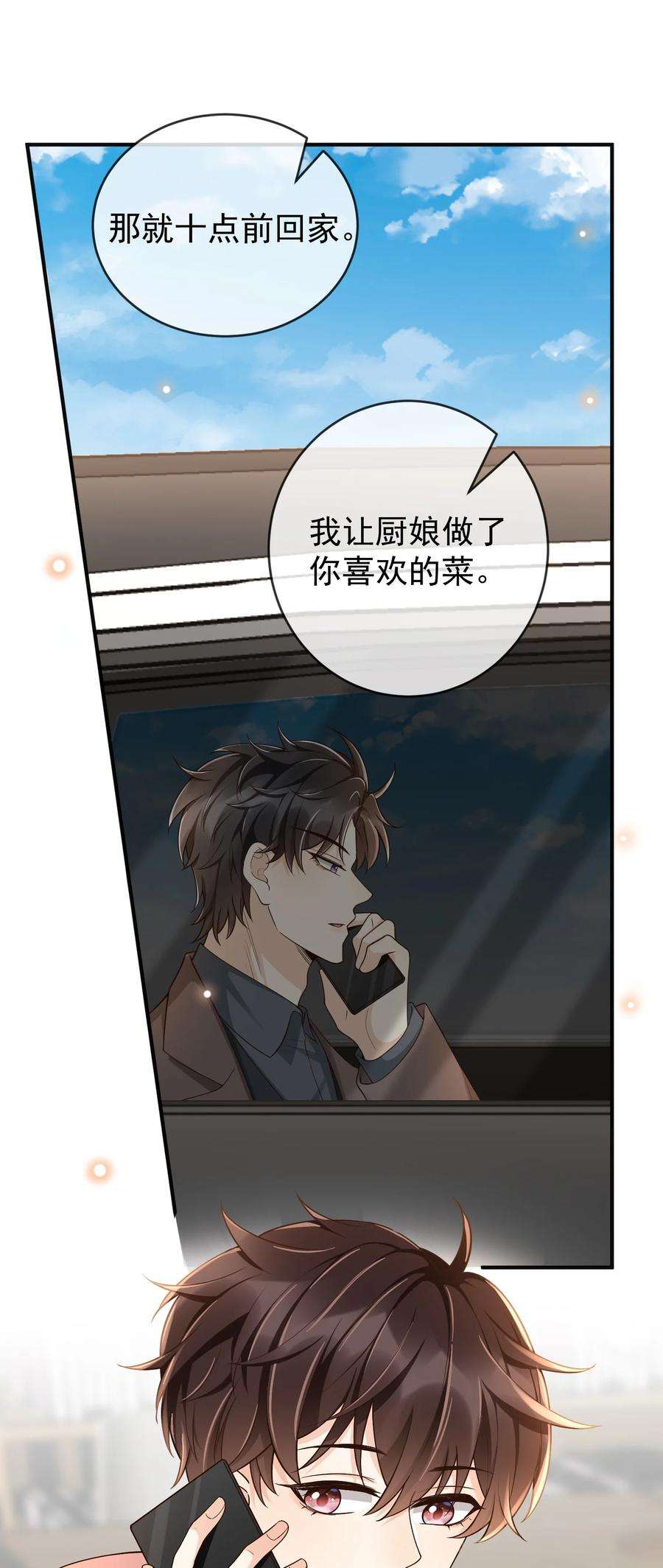 法外之徒031 它的醋你也要吃？